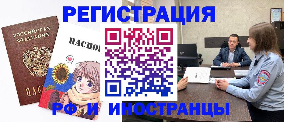 прописка штамп в Владивостоке