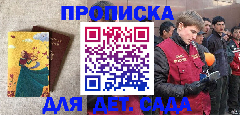 прописка поиск в Владивостоке