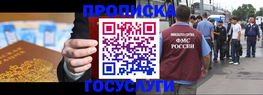 пропишу в квартире в Владивостоке