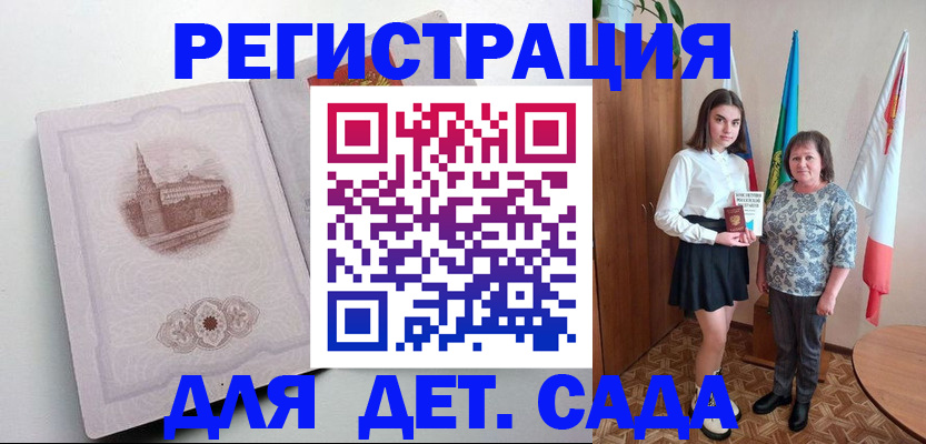 миграционный учет в Владивостоке