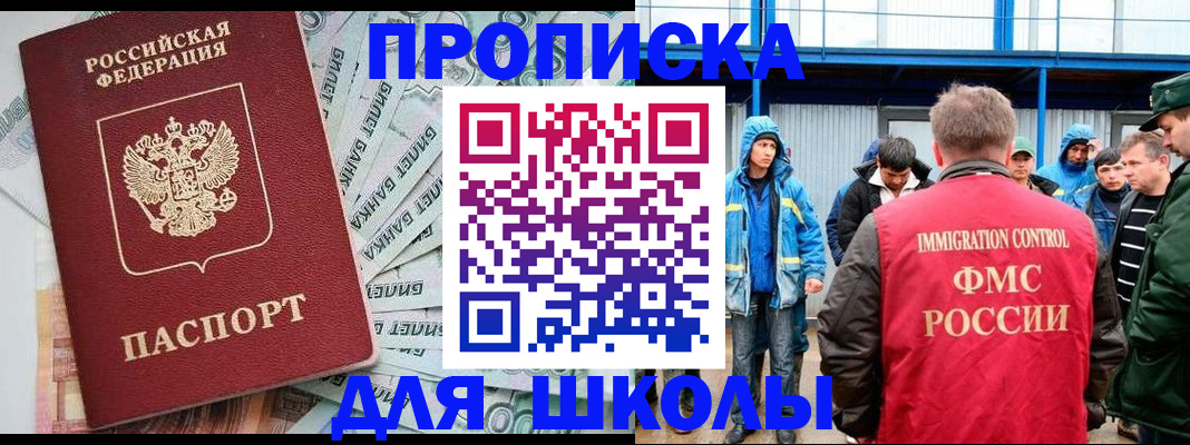 прописка гарантия в Владивостоке