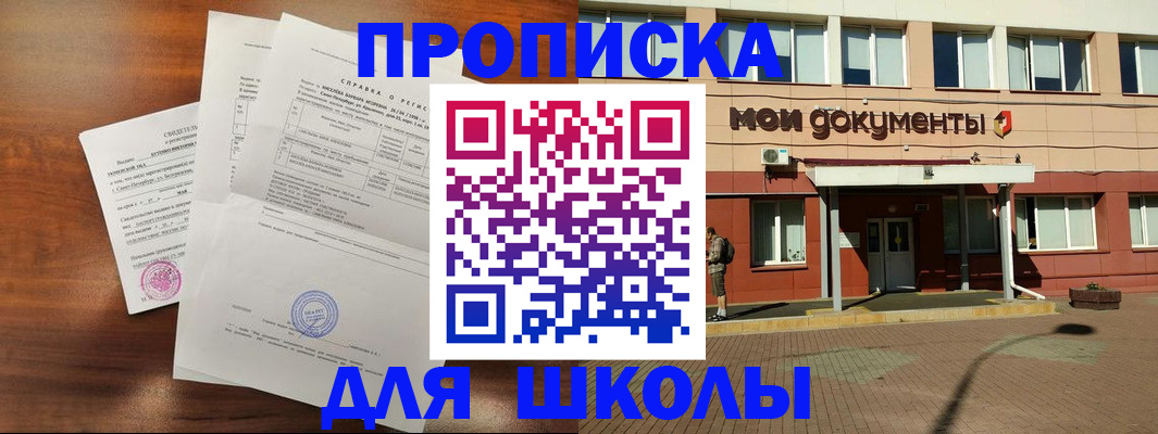 пропишу в квартире в Владивостоке
